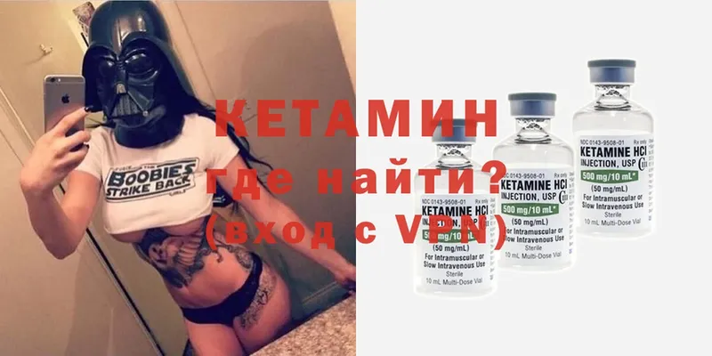 Кетамин ketamine  Гдов 